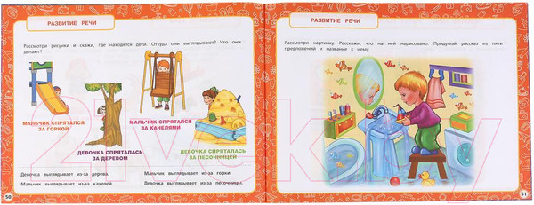 Изображение товара Учебное пособие Умка Альбом по подготовке к школе (Жукова М.А)