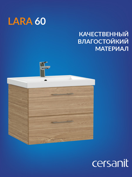 Изображение товара Тумба под умывальник Cersanit Lara 60 63414 / 64134