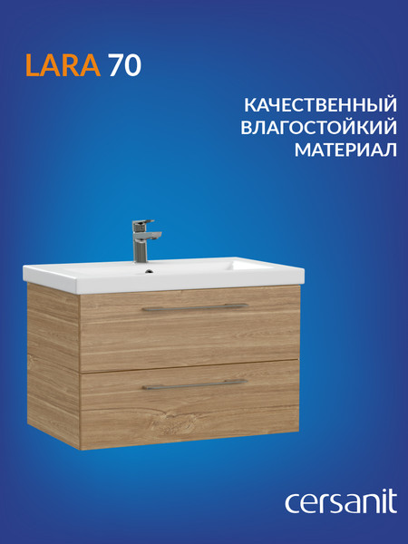 Изображение товара Тумба под умывальник Cersanit Lara 70 63415/64136