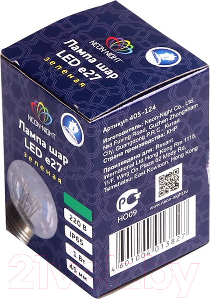 Изображение товара Лампа Neon-Night Шар 405-124 (зеленый)