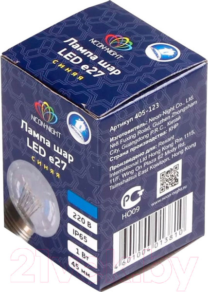 Изображение товара Лампа Neon-Night Шар 405-123 (синий)