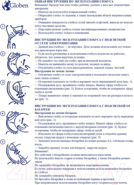 Изображение товара Глобус Globen Политический / Ке012500187