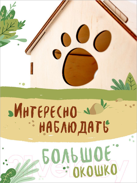 Изображение товара Домик для клетки Woody Тип 1 / 06060