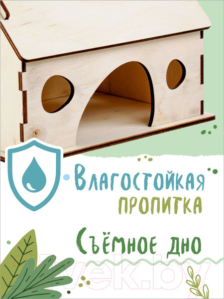 Изображение товара Домик для клетки Woody Тип 1 / 06060