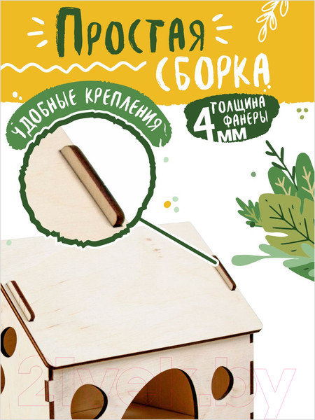 Изображение товара Домик для клетки Woody Тип 1 / 06060