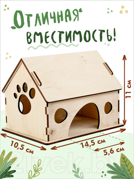 Изображение товара Домик для клетки Woody Тип 1 / 06060