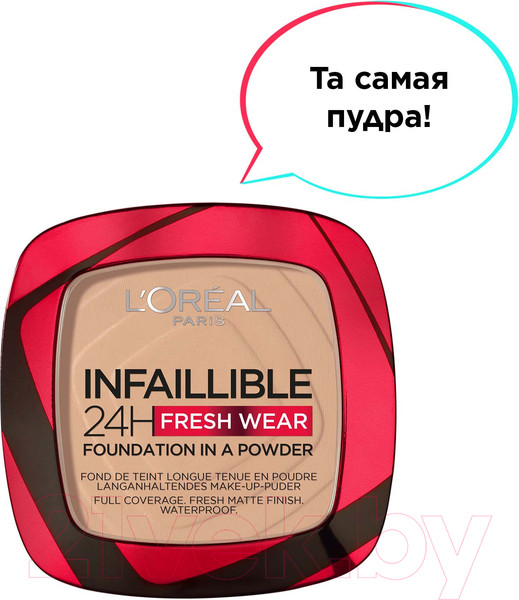 Изображение товара Пудра компактная L'Oreal Paris Infaillible 24h Fresh Wear тон 130 (9г)