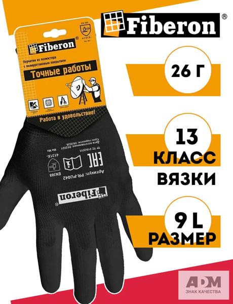 Изображение товара Перчатки защитные Fiberon Латексный облив / PSV036P/B (L, черный)