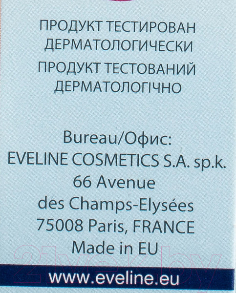 Изображение товара Средство для укрепления ногтей Eveline Cosmetics Nail Therapy Professional бриллиантовый комплекс