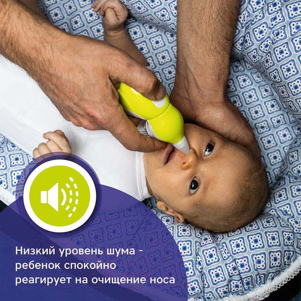 Изображение товара Аспиратор детский Agu NS19