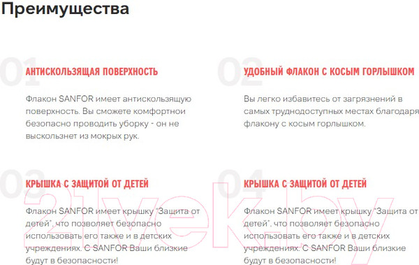 Изображение товара Средство для устранения засоров Sanfor Turbo Гель для прочистки канализационных труб (750мл)