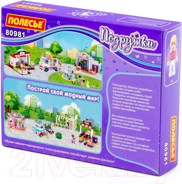 Изображение товара Конструктор Полесье Классик. Подружки-3 / 80981 (104эл)