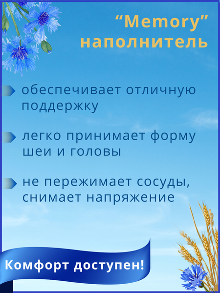 Изображение товара Подушка для сна Барро 106-303 60x40