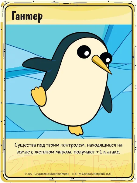 Изображение товара Настольная игра Мир Хобби Время приключений. Карточные войны: Лимонохват против Гантера