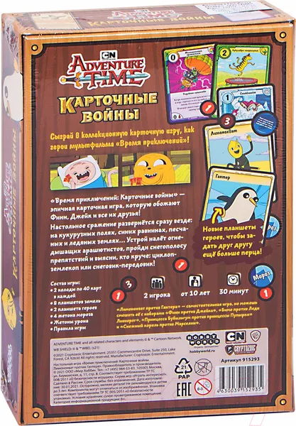 Изображение товара Настольная игра Мир Хобби Время приключений. Карточные войны: Лимонохват против Гантера