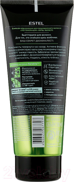 Изображение товара Бальзам для волос Estel Secrets Регенерация для поврежденных волос Восстановление (200мл)