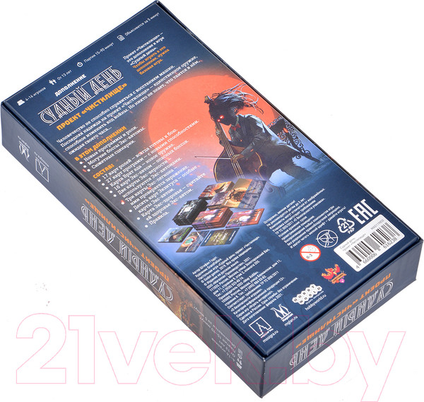 Изображение товара Дополнение к настольной игре Magellan Судный день: проект Чистилище / MAG119850