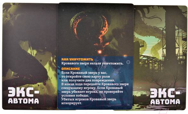 Изображение товара Дополнение к настольной игре Magellan Судный день: проект Чистилище / MAG119850