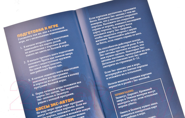 Изображение товара Дополнение к настольной игре Magellan Судный день: проект Чистилище / MAG119850