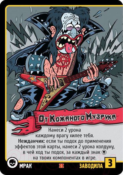 Изображение товара Настольная игра Мир Хобби Эпичные схватки боевых магов: лютый дебош в Адской школе