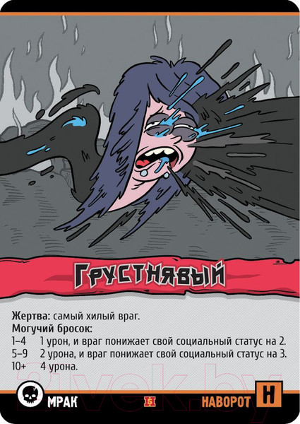 Изображение товара Настольная игра Мир Хобби Эпичные схватки боевых магов: лютый дебош в Адской школе