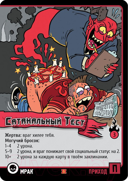 Изображение товара Настольная игра Мир Хобби Эпичные схватки боевых магов: лютый дебош в Адской школе