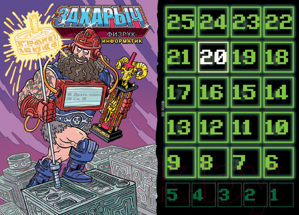 Изображение товара Настольная игра Мир Хобби Эпичные схватки боевых магов: лютый дебош в Адской школе