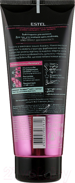 Изображение товара Бальзам для волос Estel Secrets Сияние Цвета Хайлайтер для окрашенных мелированных волос (200мл)