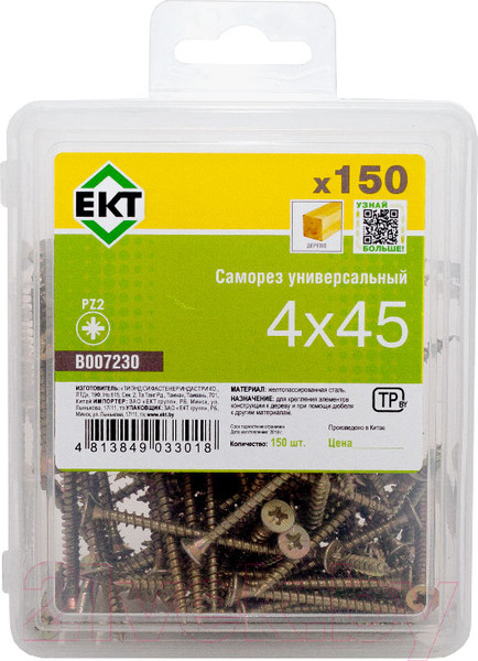 Изображение товара Саморез ЕКТ 4.0х45 / B007230 (150шт, желтый цинк)