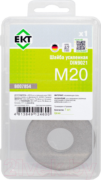 Изображение товара Шайба ЕКТ B007854