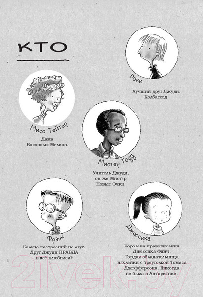 Изображение товара Художественная книга Попурри Джуди Муди предсказывает будущее (Макдональд М.)