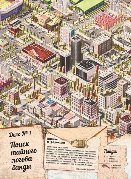 Изображение товара Развивающая книга Попурри Кекс в большом городе (Мамина Т.)