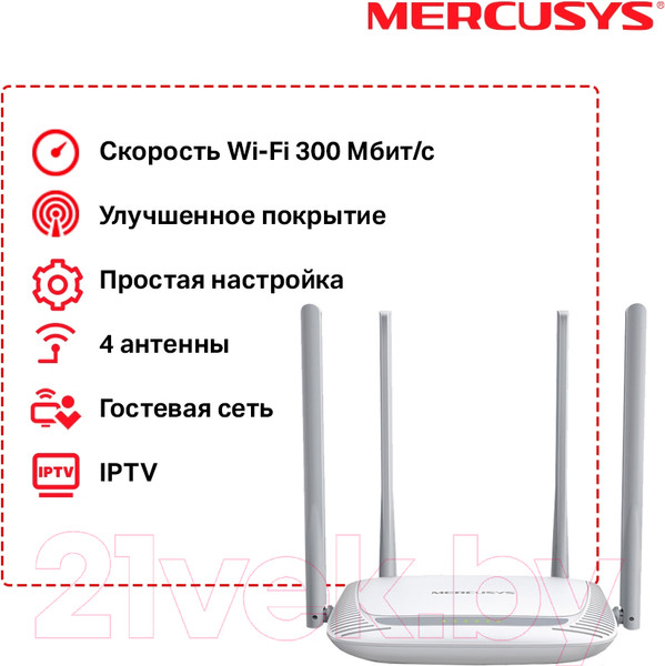 Изображение товара Беспроводной маршрутизатор Mercusys MW325R