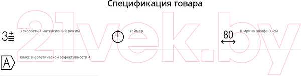 Изображение товара Вытяжка наклонная Franke Maris Free by Dror Maris Free 80 (330.0542.181)