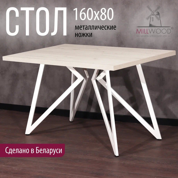 Изображение товара Обеденный стол Millwood Женева Л 160x80x75 (дуб белый Craft/металл белый)