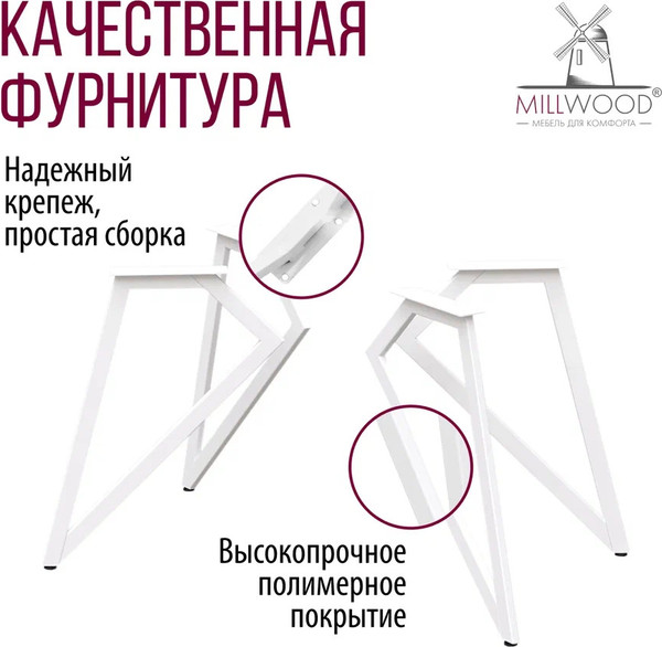 Изображение товара Обеденный стол Millwood Женева Л 160x80x75 (дуб белый Craft/металл белый)