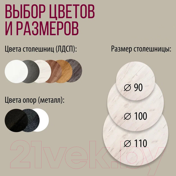 Изображение товара Обеденный стол Millwood Женева Л D90x75 (дуб белый Craft/металл белый)