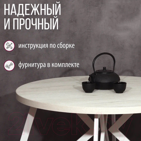 Изображение товара Обеденный стол Millwood Женева Л D90x75 (дуб белый Craft/металл белый)