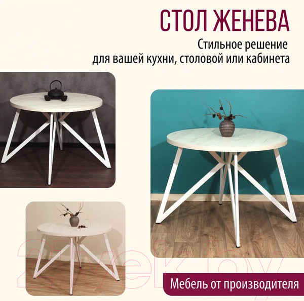 Изображение товара Обеденный стол Millwood Женева Л D90x75 (дуб белый Craft/металл белый)