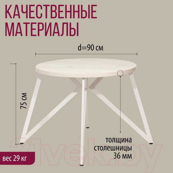 Изображение товара Обеденный стол Millwood Женева Л D90x75 (дуб белый Craft/металл белый)