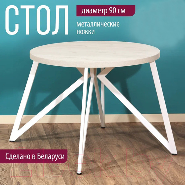Изображение товара Обеденный стол Millwood Женева Л D90x75 (дуб белый Craft/металл белый)