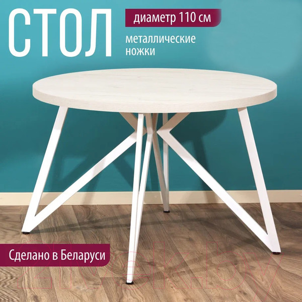 Изображение товара Обеденный стол Millwood Женева Л D110x75 (дуб белый Craft/металл белый)