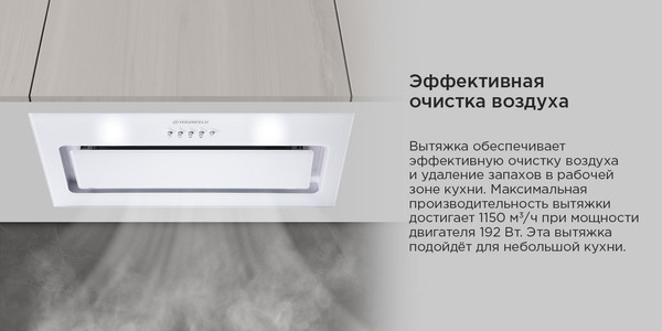 Изображение товара Вытяжка скрытая Maunfeld Trapeze 601GG (черный)