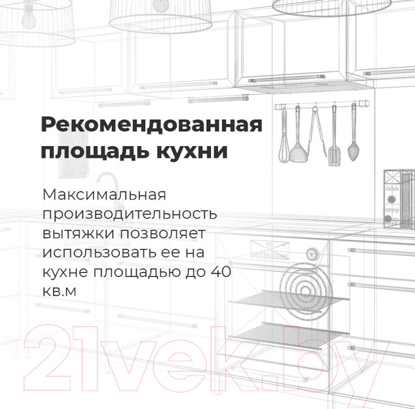 Изображение товара Вытяжка скрытая Maunfeld Trapeze 602IG (белый)