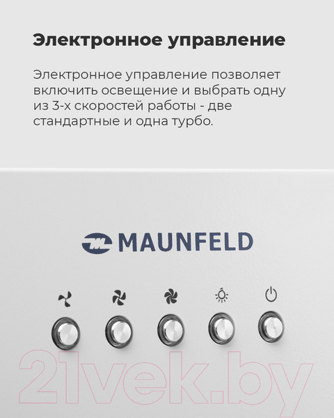 Изображение товара Вытяжка скрытая Maunfeld Trapeze 602IG (белый)