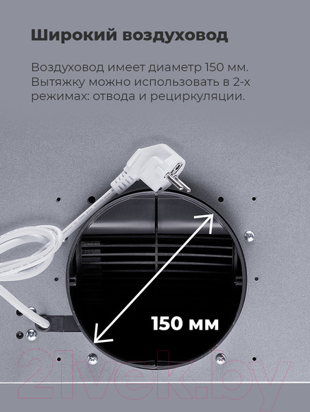 Изображение товара Вытяжка скрытая Maunfeld Trapeze 602IG (белый)