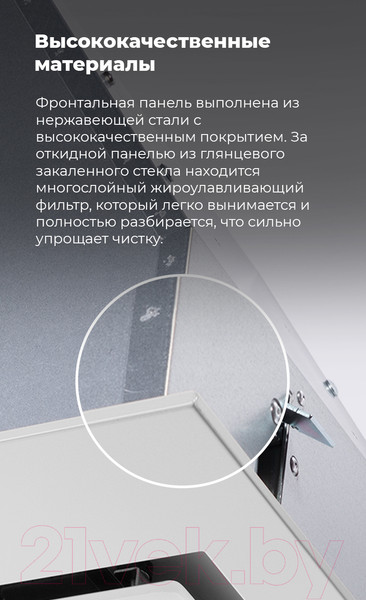 Изображение товара Вытяжка скрытая Maunfeld Trapeze 602IG (белый)