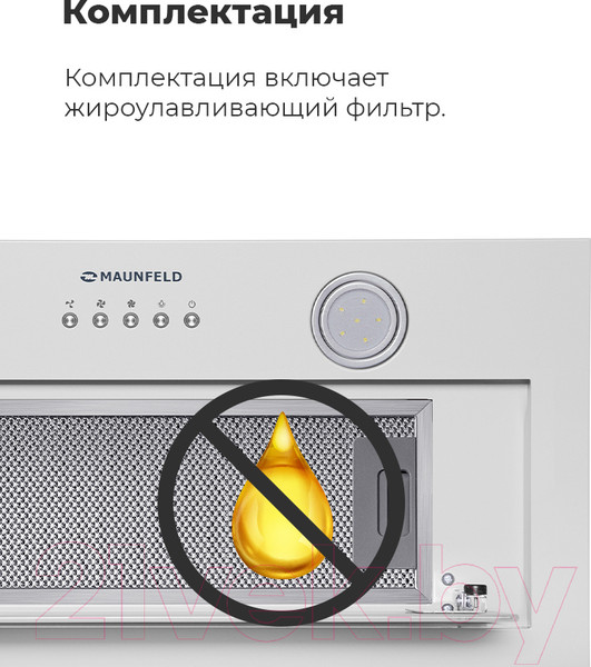 Изображение товара Вытяжка скрытая Maunfeld Trapeze 602IG (белый)