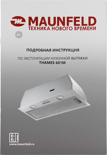 Изображение товара Вытяжка скрытая Maunfeld Thames 601M (нержавеющая сталь)