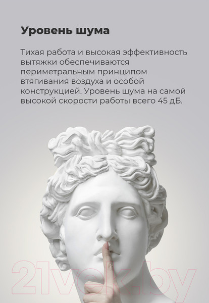 Изображение товара Вытяжка скрытая Maunfeld Thames 601M  (белый)